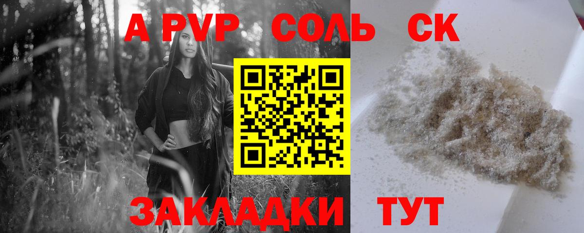 Alpha-PVP крисы CK  Alpha PVP VHQ  Черняховск  где купить наркоту  Вход с VPN 