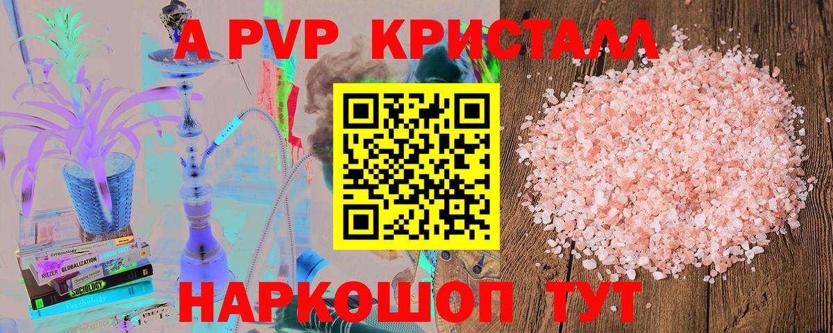 А ПВП крисы CK Черняховск