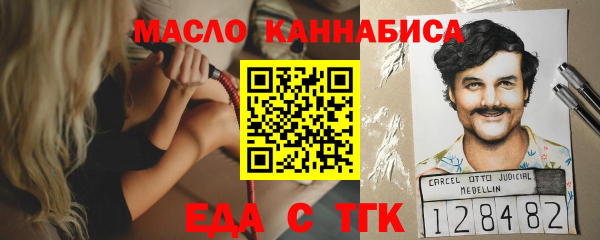 Печенье с ТГК марихуана  Вход с VPN  Черняховск 