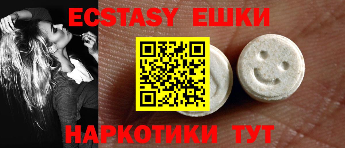 Черняховск  Ecstasy 280мг  Вход с VPN  Ecstasy VHQ 