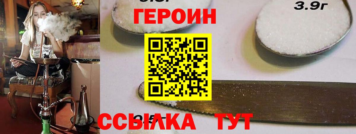 Героин гречка Черняховск