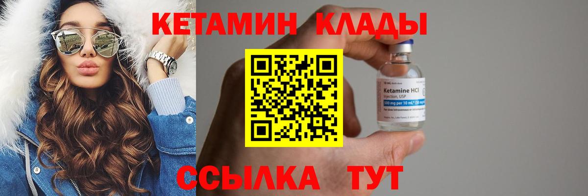 гидра маркетплейс  Вход с VPN  Черняховск  Кетамин ketamine 