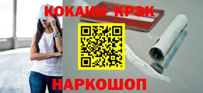 кокаин премиум Славгород