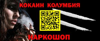 кокаин премиум Славгород