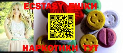 экстази Ставрополь