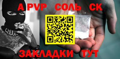 сатива Славянск-на-Кубани