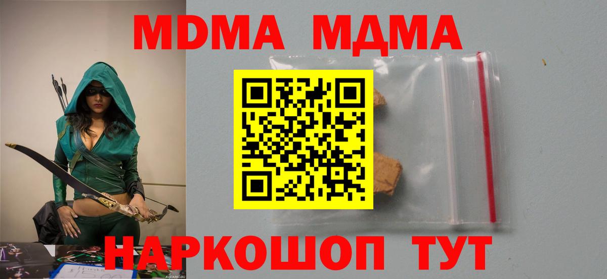 МДМА кристаллы  Вход с VPN  МДМА  MDMA VHQ  Черняховск 