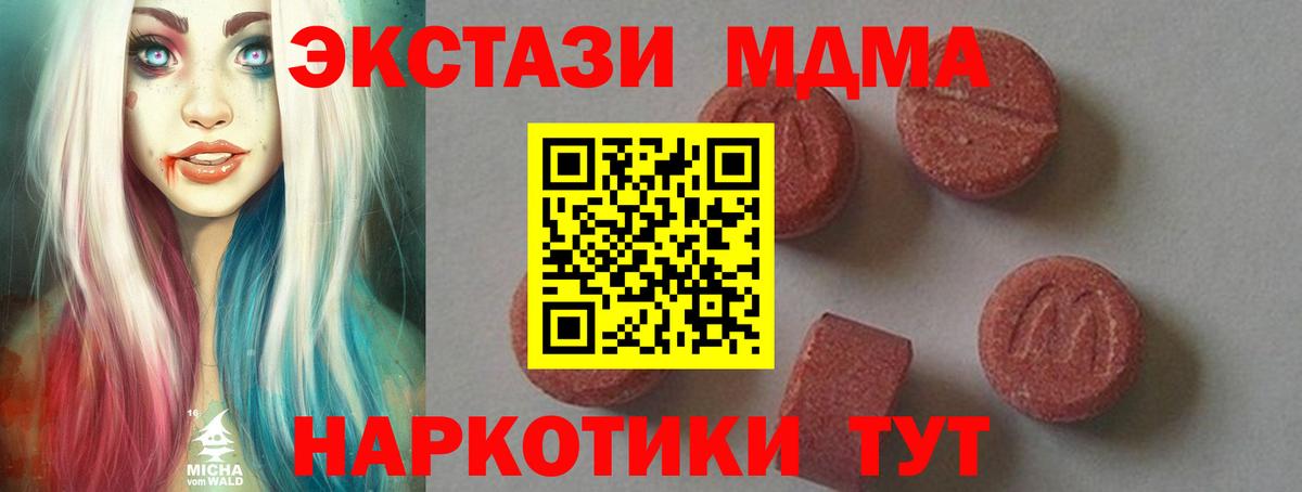 МДМА crystal Черняховск