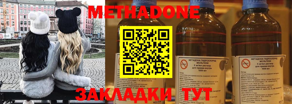 Метадон мёд  Вход с VPN  Метадон VHQ  Черняховск 