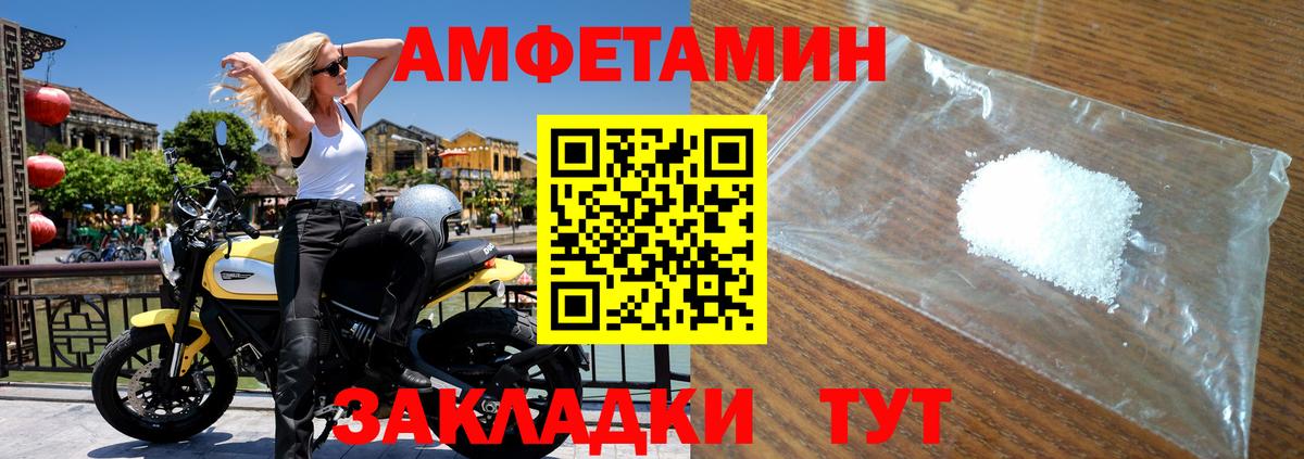 Черняховск  МЕТАМФЕТАМИН Декстрометамфетамин 99.9%  Вход с VPN  МЕТАМФЕТАМИН Декстрометамфетамин 99.9% 
