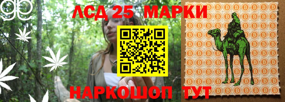 Марки 25I-NBOMe 1500мкг  Вход с VPN  Черняховск  Марки 25I-NBOMe 1500мкг 