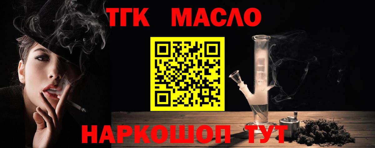 ТГК жижа Черняховск